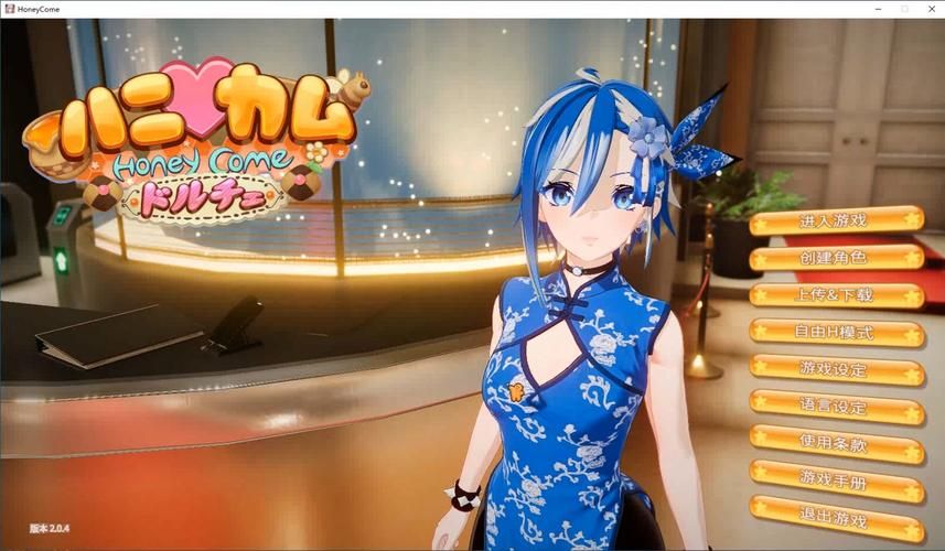 Honey Come ver1.01 AI精翻汉化步兵版 ILLGAMES&3D互动新作 9G